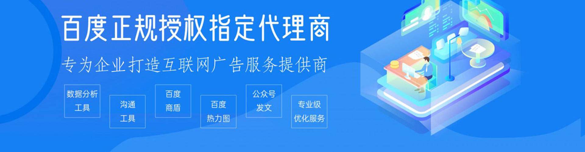 东城百度推广开户